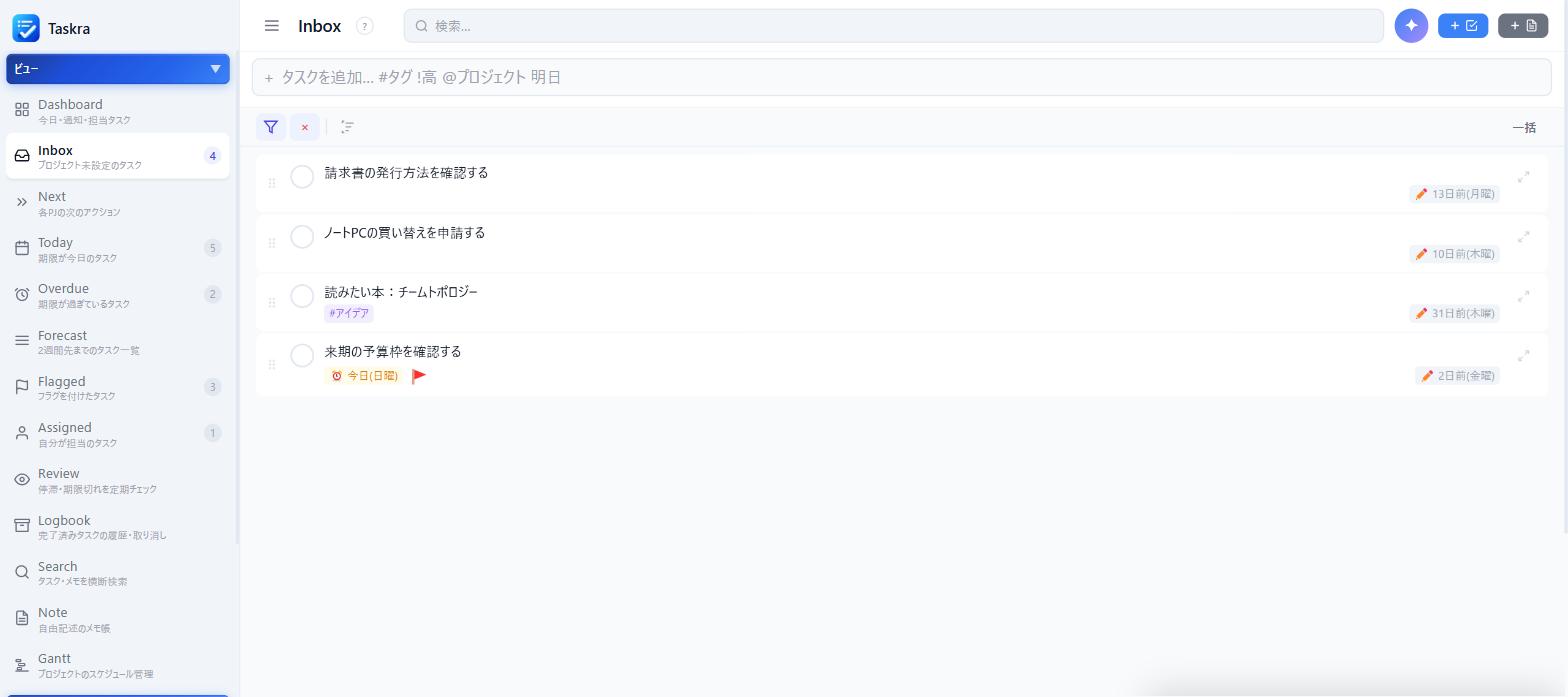 TaskraのInboxビュー。プロジェクトが未設定のタスクが4件並んでいる